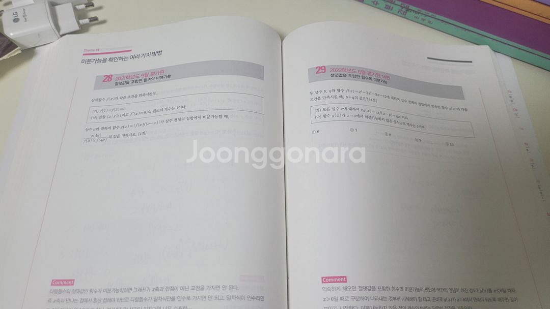 2025 뉴런 수1수2 시냅스 수1수2 수분감 수1수2--2