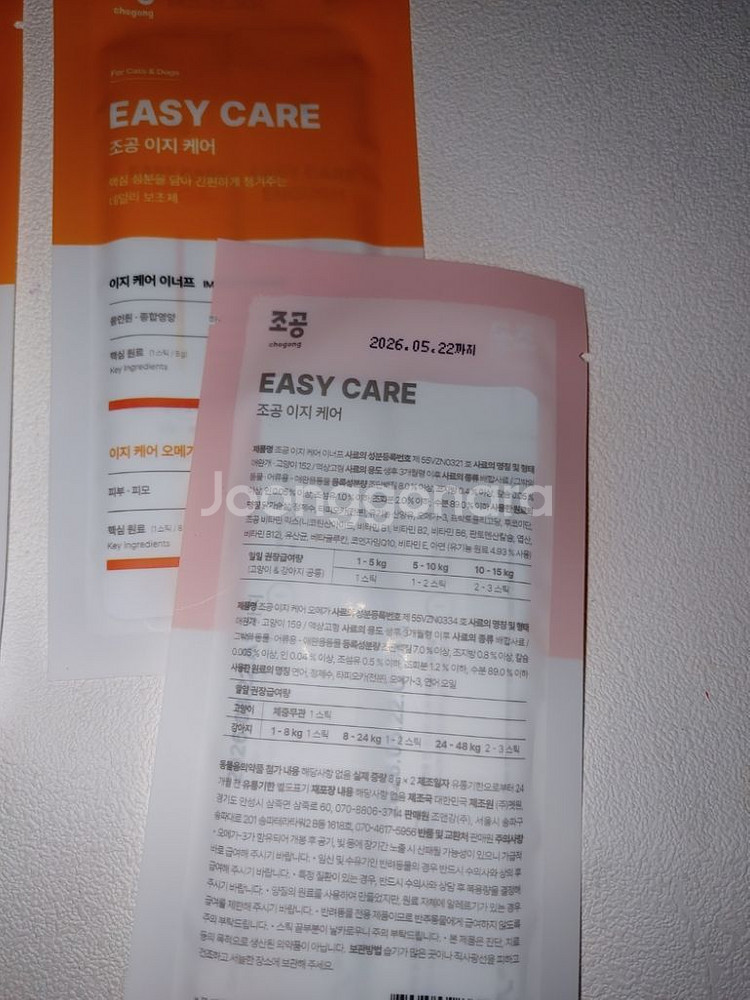 조공 이지케어 이너프 오메가 고양이 츄르 벳플 카밍스틱--2