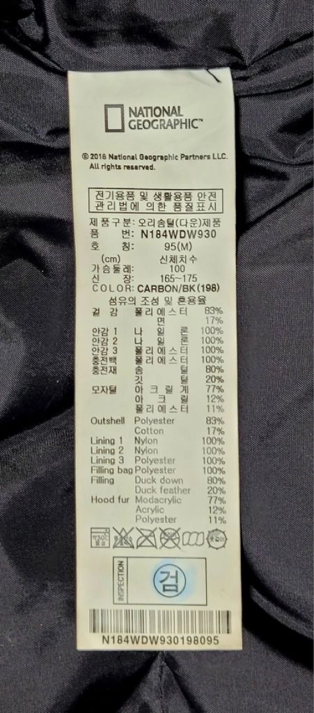 내셔널지오그랙픽 덕다운 봄버자켓 숏패딩 남성 M(95) 이미지