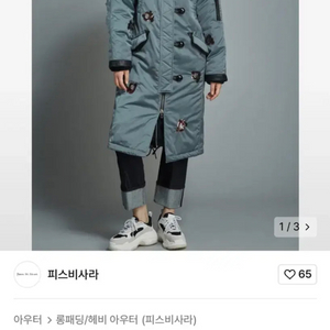 [선물가능새상품]택가격 599000원 무신사오리털롱패딩