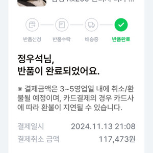 NX200 호두기다려 노양심 장사꾼