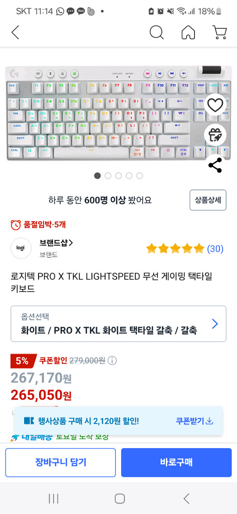 로지텍 게이밍키보드 pro tkl 새상품--1