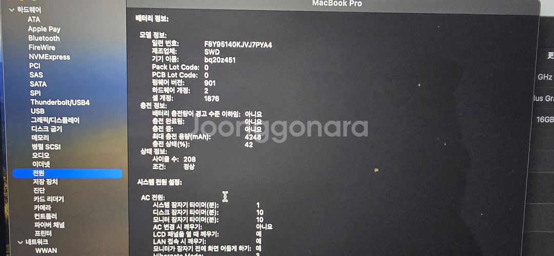 맥북프로 2019 13 CTO 팝니다--2
