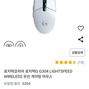 로지텍 G304