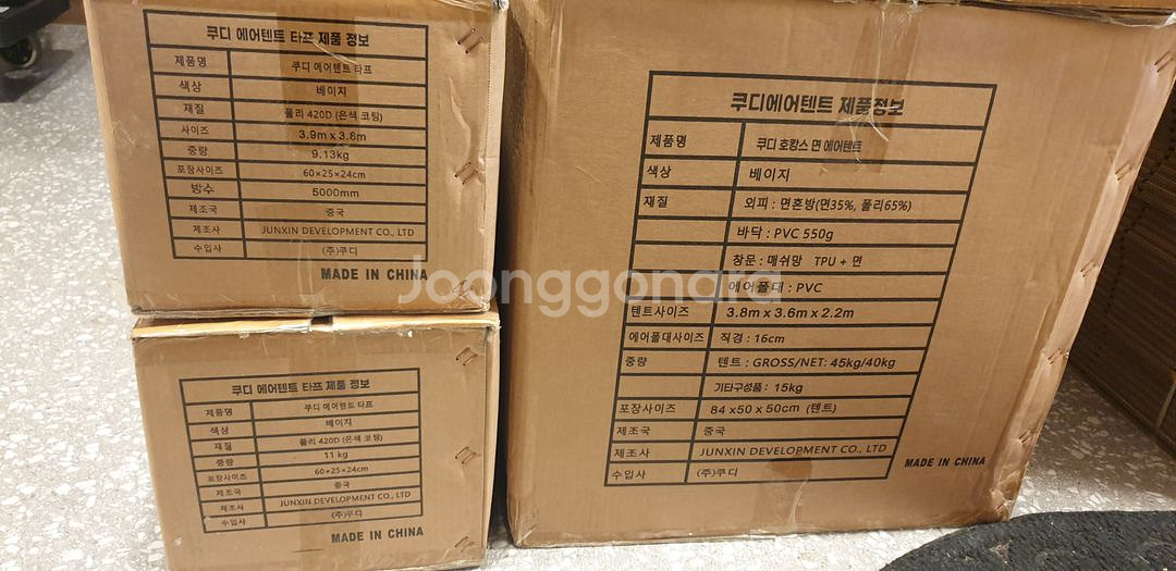 쿠디텐트 에어텐트 면텐트 13.6 쉘터9.0 매트카페트--2