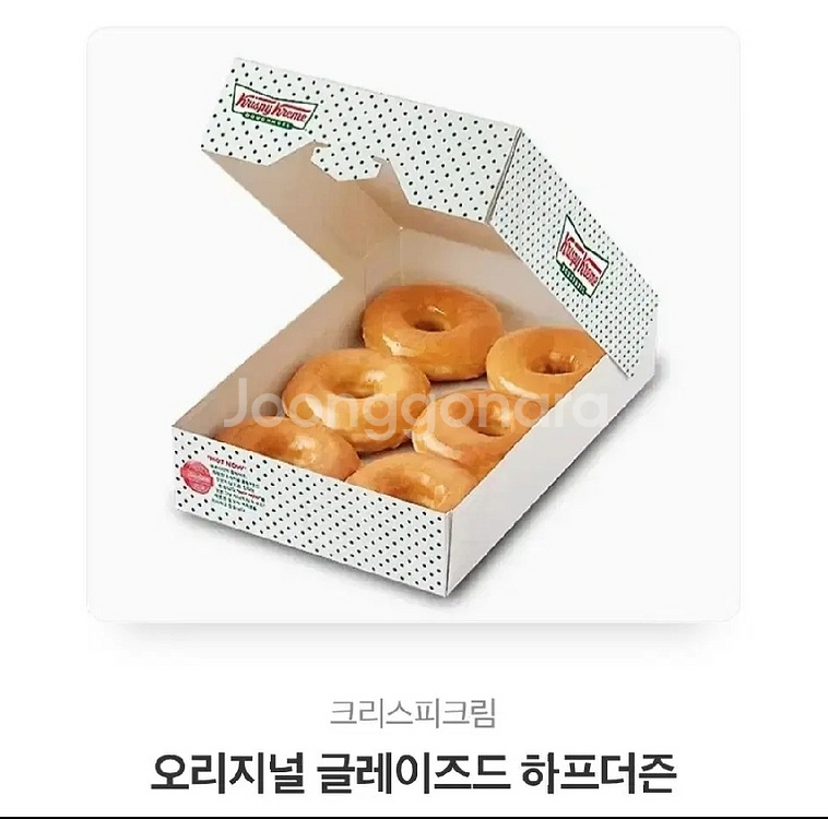 크리스피크림도넛 하프더즌--0