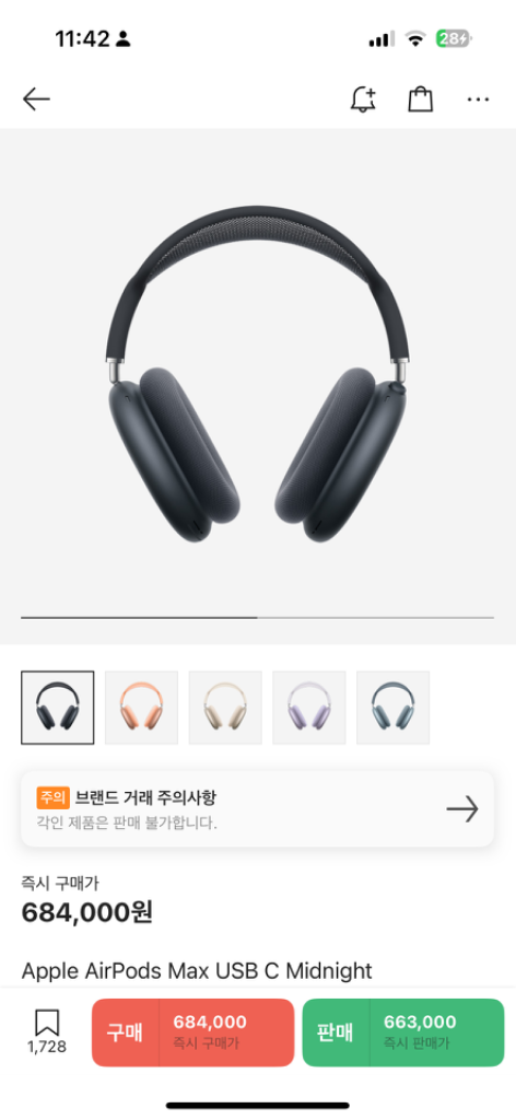 에어팟 맥스(보증기간 있어요)
