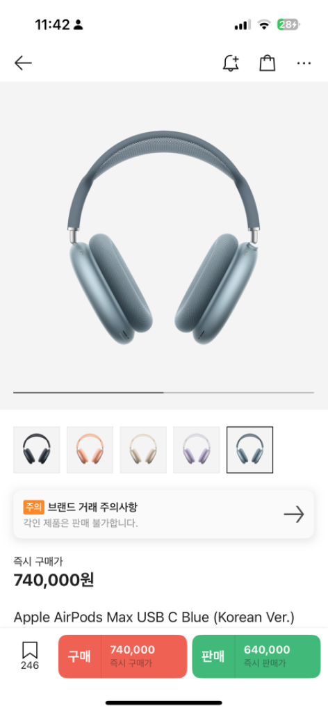 에어팟 맥스(박스+실리콘 캐이스)