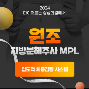 쉬운 다이어트- 상상의원 마지막 150만원 남았어요