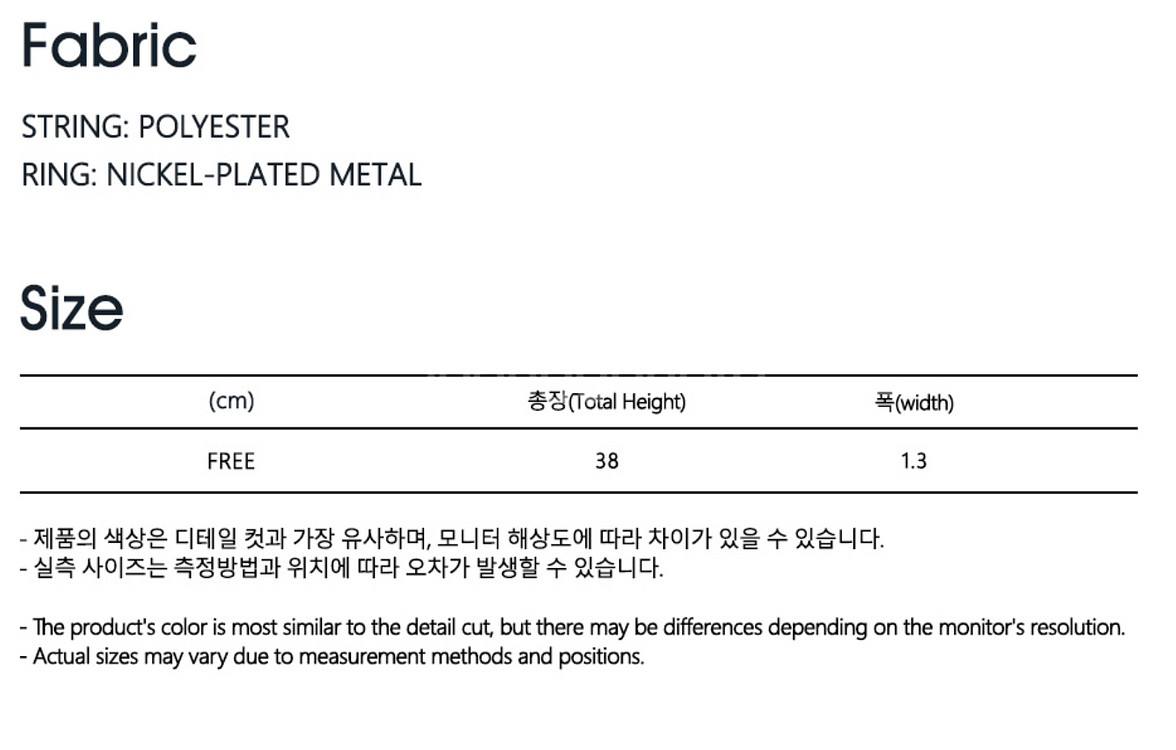 마르디 메크르디 부츠 악세서리 파라코드 스트링 (블랙)--6