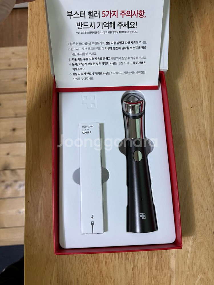메디큐브 AGE-R 부스터 힐러 판매합니다.--4