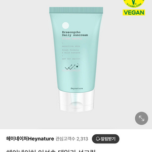 헤이네이처 어성초 무기자차 데일리 선크림 50ml