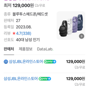 삼성전자 JBL tune 770nc 헤드셋 새제품