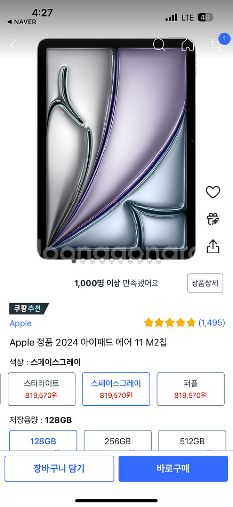 아이패드에어 11 M2 128GB--1