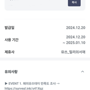 밀리의ㅅㅈ1개월 구독권