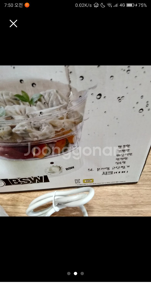 BSW2단 찜기 새상품--1