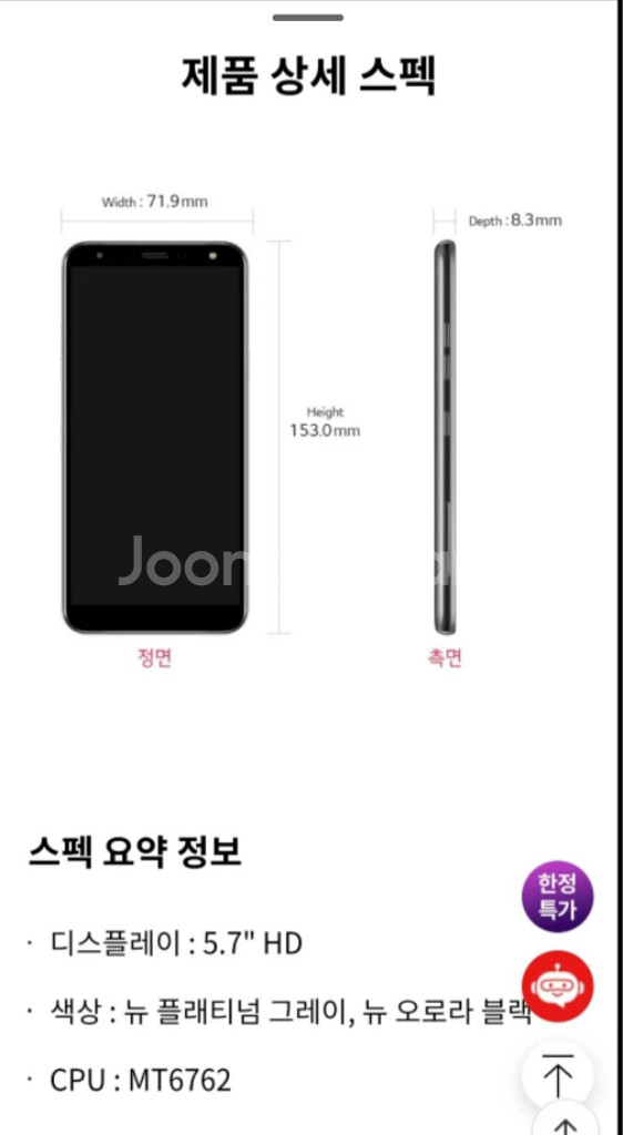 LG X4(LM-X420N)--3