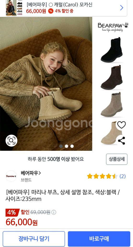배어파우 소가죽부츠*새것*정품 255--2