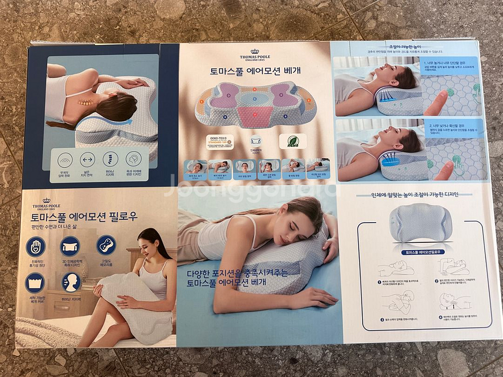 [ 미개봉 미사용] 영국 토마스풀 에어모션 필로우 베개--2
