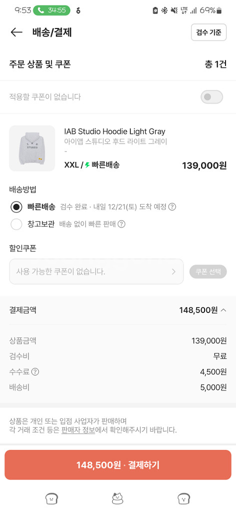 아이앱 스튜디오 후드티 라이트 그레이 (2XL)--2