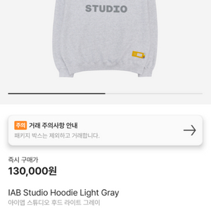 아이앱 스튜디오 후드티 라이트 그레이 (2XL)