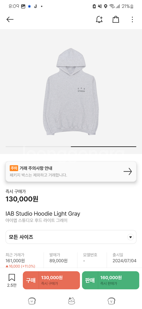 아이앱 스튜디오 후드티 라이트 그레이 (2XL)--1
