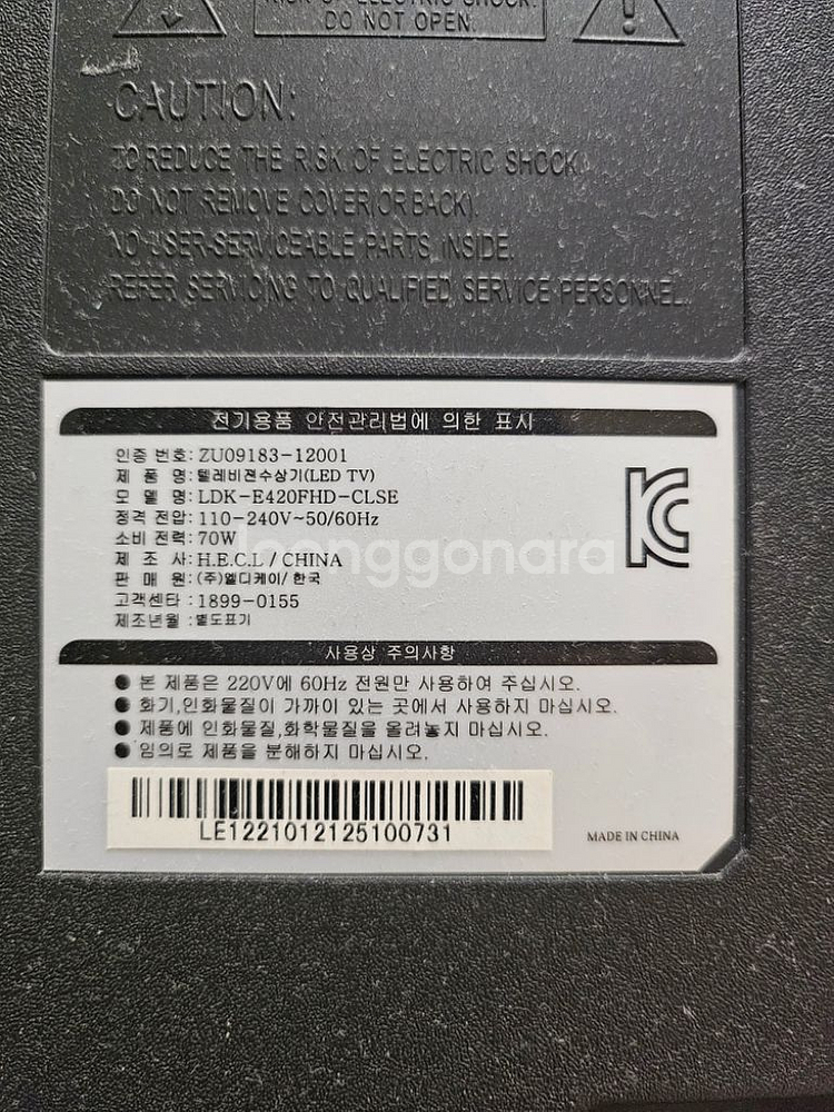 고장난 tv팔아요--5