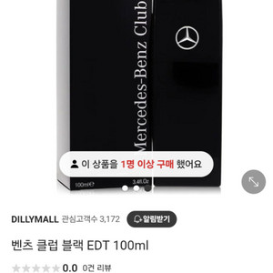 벤츠 클럽 블랙 edt 100ml