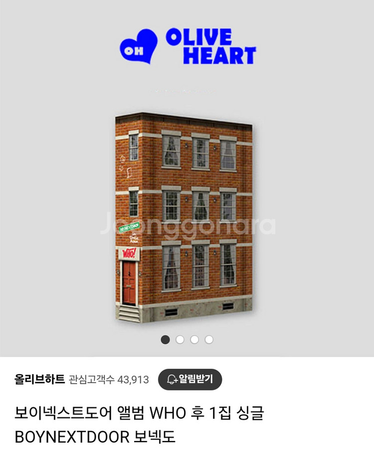 보넥도 앨범--1