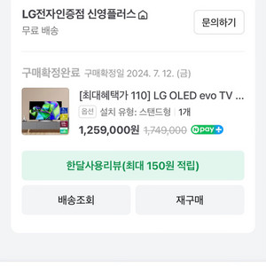 LG OLED48C3ENA TV 팝니다