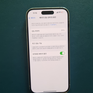 아이폰 14 pro 256gb 91프로