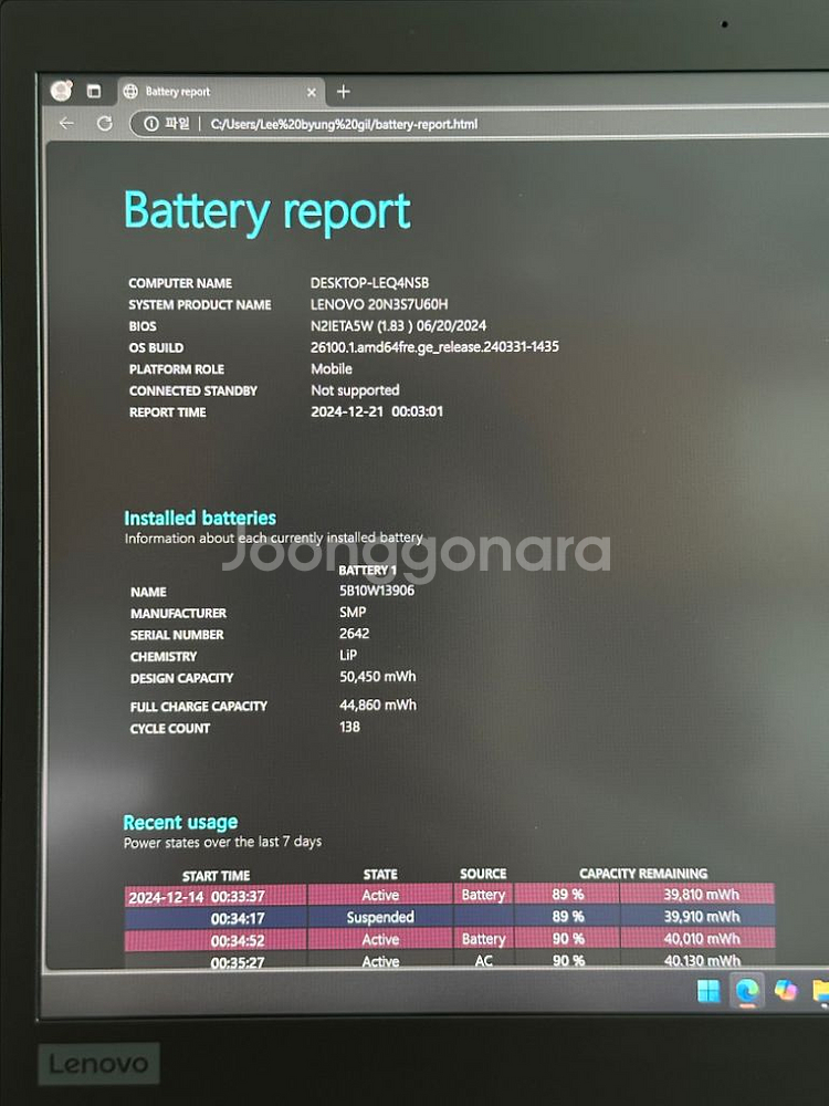 레노버 씽크패드 T490 (I5/16G/512G--9