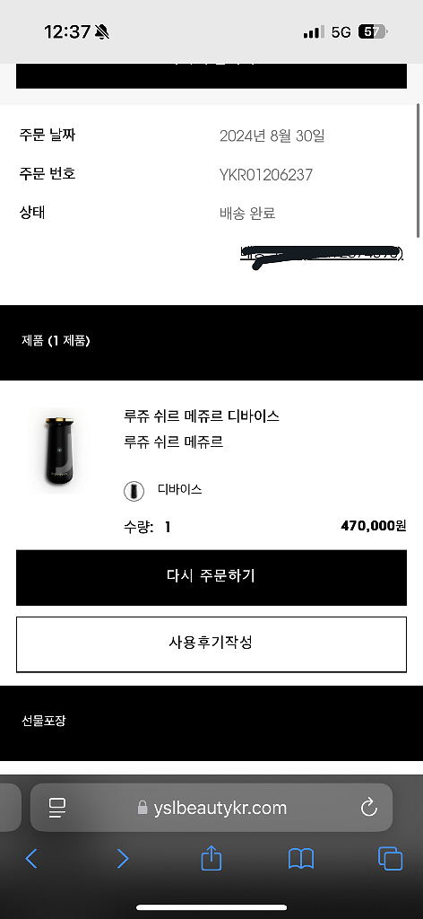 루쥬 쉬르 메쥬르 디바이스 입생로랑--5