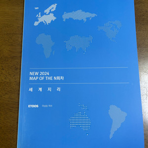 이투스 이남승 2024 세지 Map of the N회차