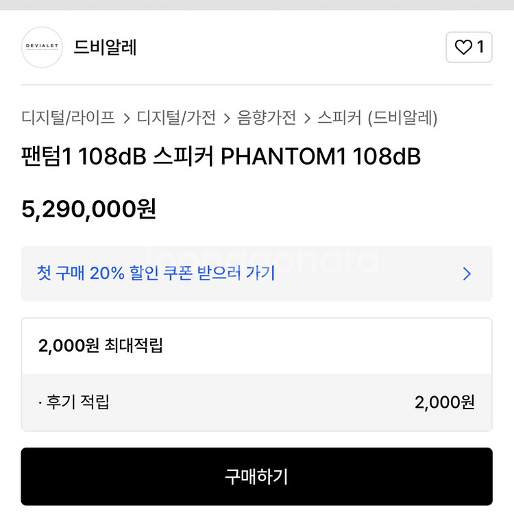 드비알레 팬텀1 골드 108db--1