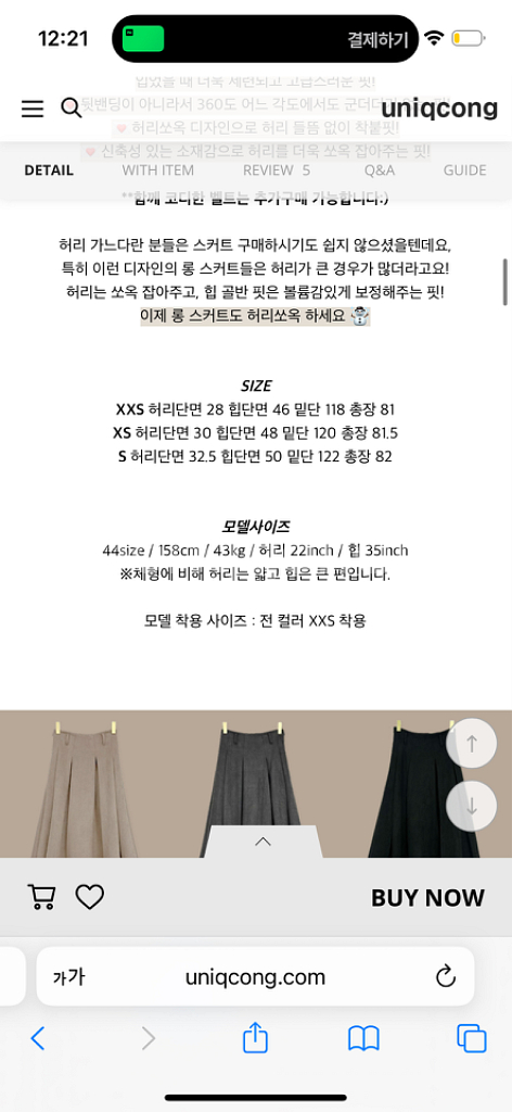 유니콩 스웨이드 스커트 S--4