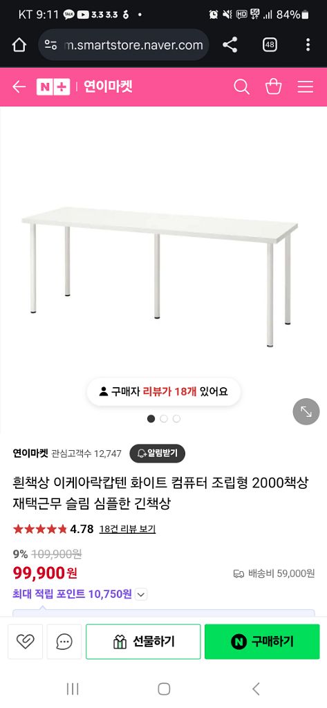 이케아 락캅텐 테이블& 벽 스탠드 책장 & 원형테이블6--2