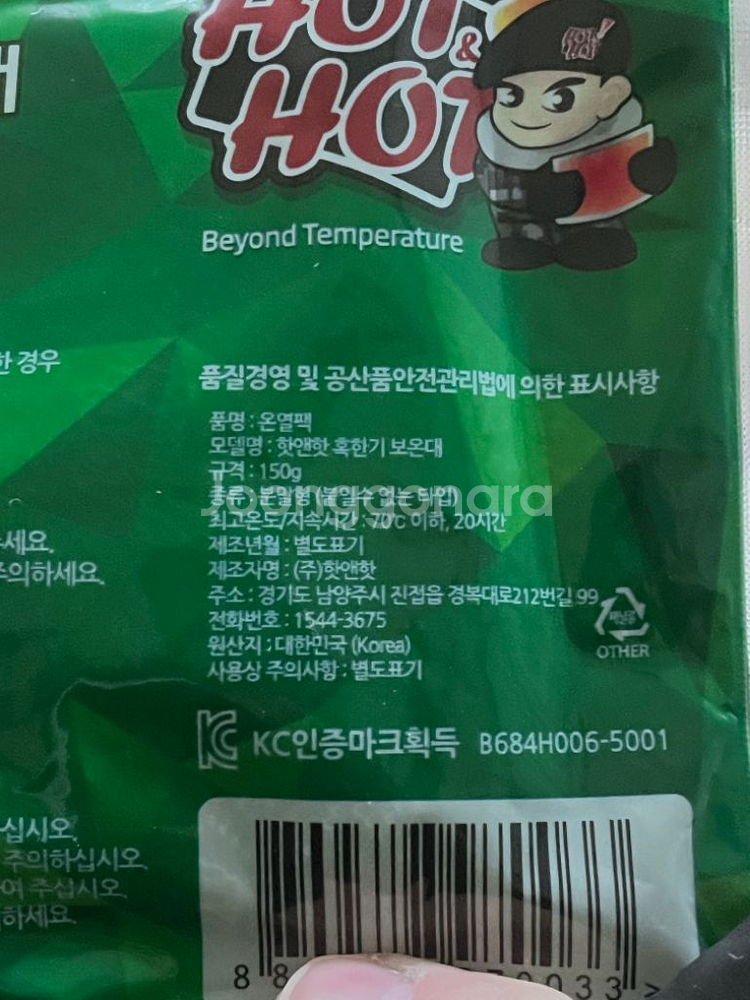 대용량 핫팩 새상품--1