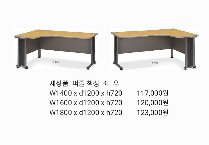 원탁,책상,의자,철제캐비넷,철재옷장,포밍탁자,접이식탁자--8