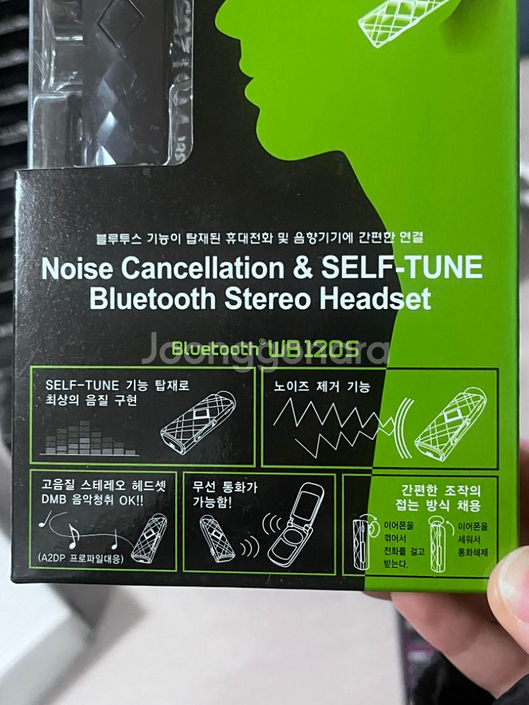 블루투스 이어폰--1