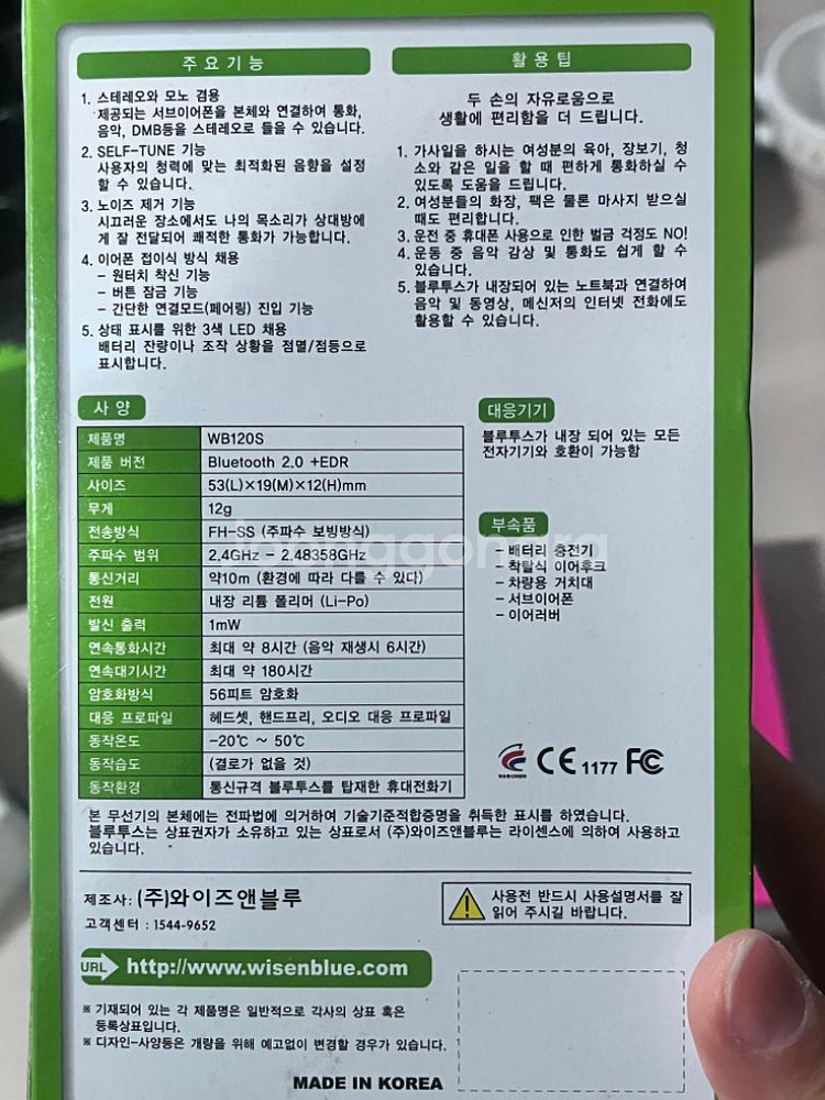 블루투스 이어폰--2