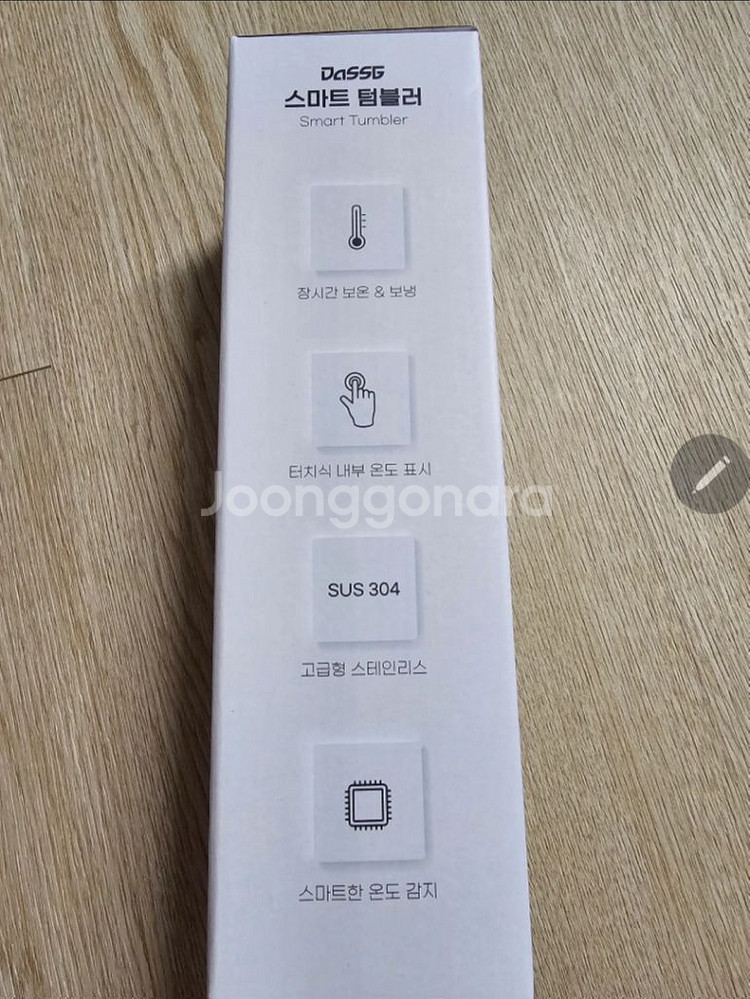 새제품) 온도표시 스마트 텀블러--1