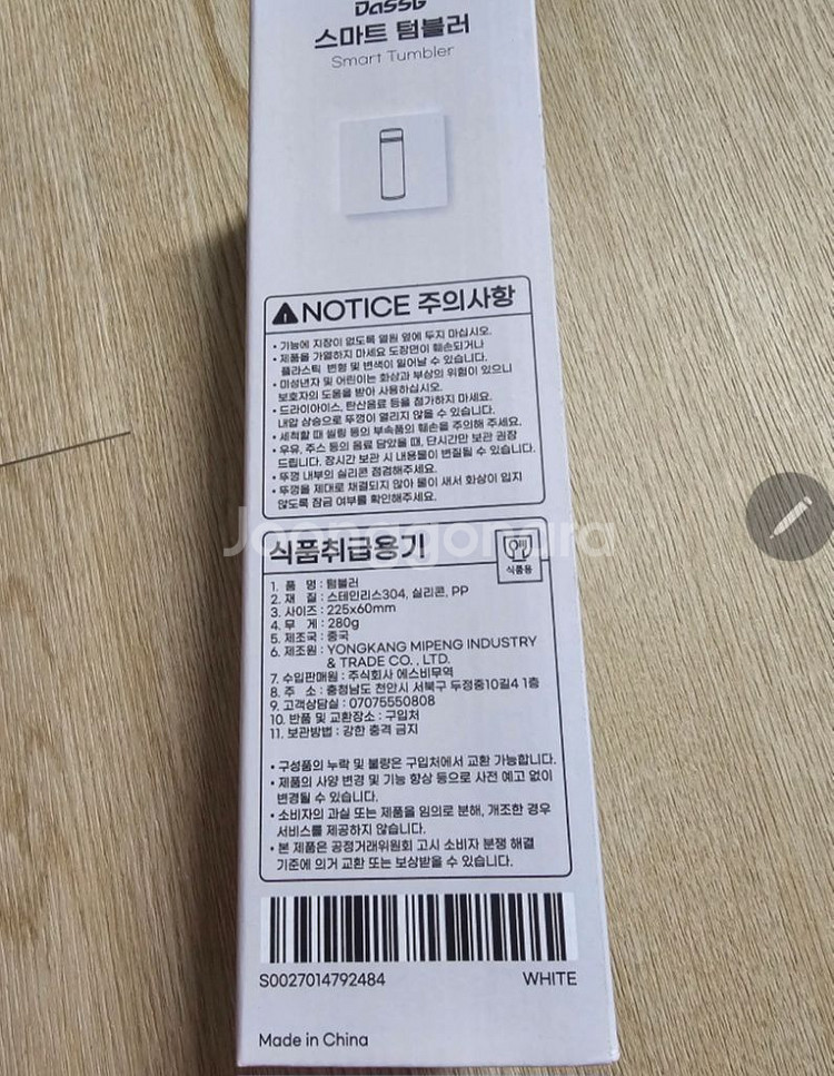 새제품) 온도표시 스마트 텀블러--3