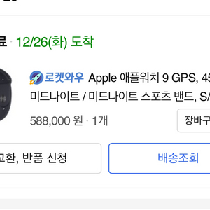 애플워치 9 GPS 45mm 미드나이트/미드나이트 스포