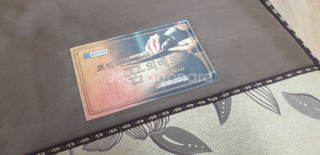 종근당 꿈의매트 온열매트 전기장판 싱글--0