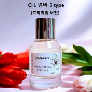 50ml [샤넬ㅡ넘버 5 type] 프리미엄버전