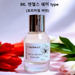 50ml [바이킬리안ㅡ엔젤스쉐어type] 프리미엄버전