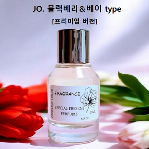 50ml [조말론ㅡ블랙베리&베이 type] 프리미엄버전