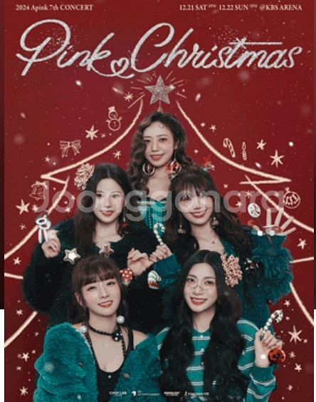 에이핑크 일요일 콘서트 양도 합니다--0