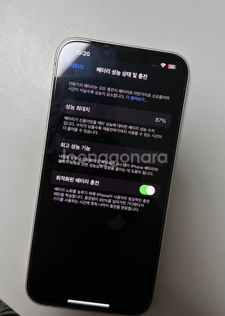 아이폰14 256--4